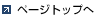 �y�[�W�g�b�v��